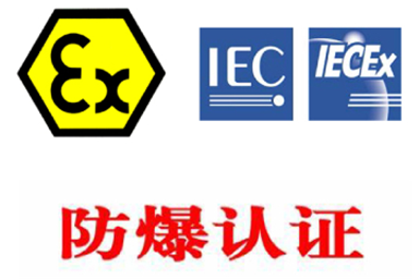 防爆基礎(chǔ)知識|點燃溫度、環(huán)境溫度和溫度組別